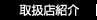 �戵�X�Љ�