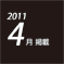 2011.04