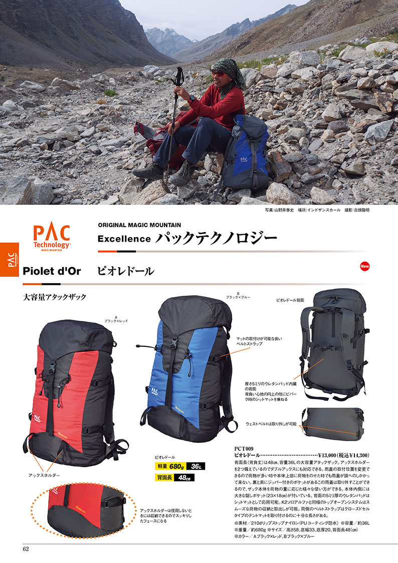 カタログ