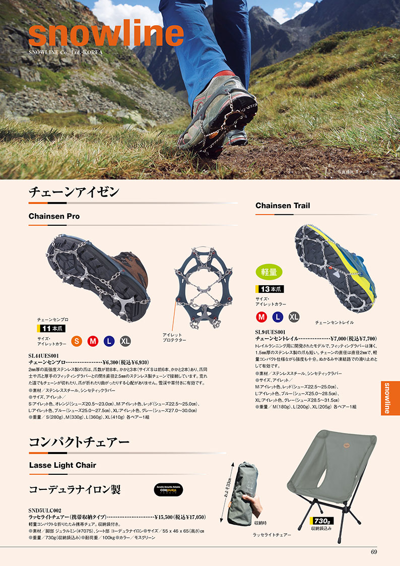 カタログ