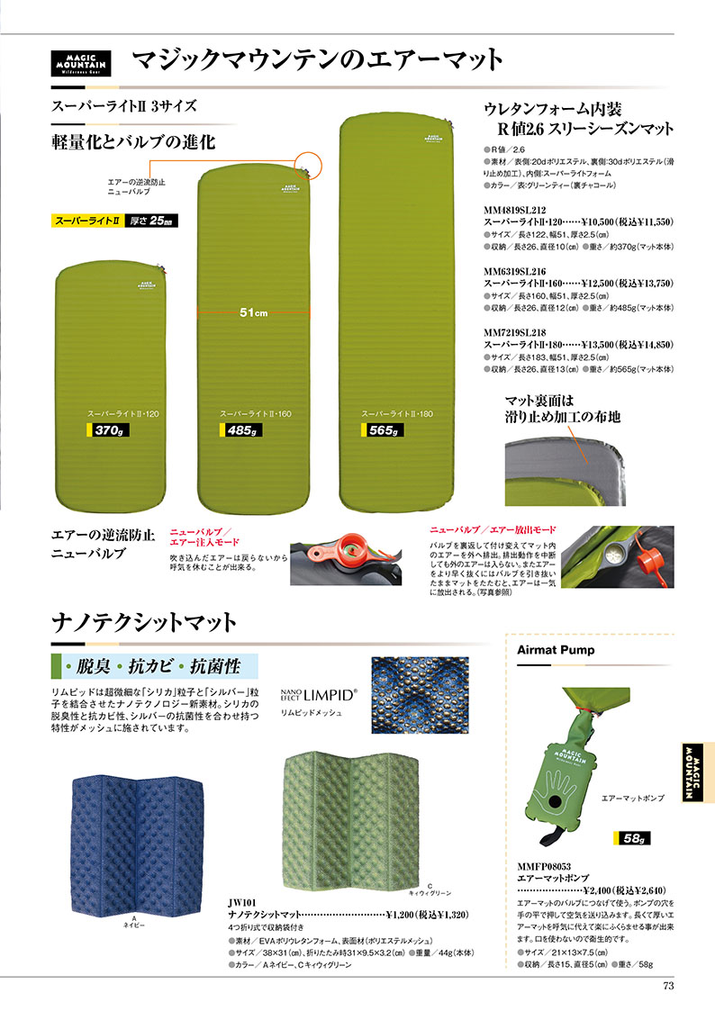 MAGIC MOUNTAIN エアマット シエラクリーク180cm ヨドバシ.com - マジックマウンテン MAGIC MOUNTAIN MM7212SC180