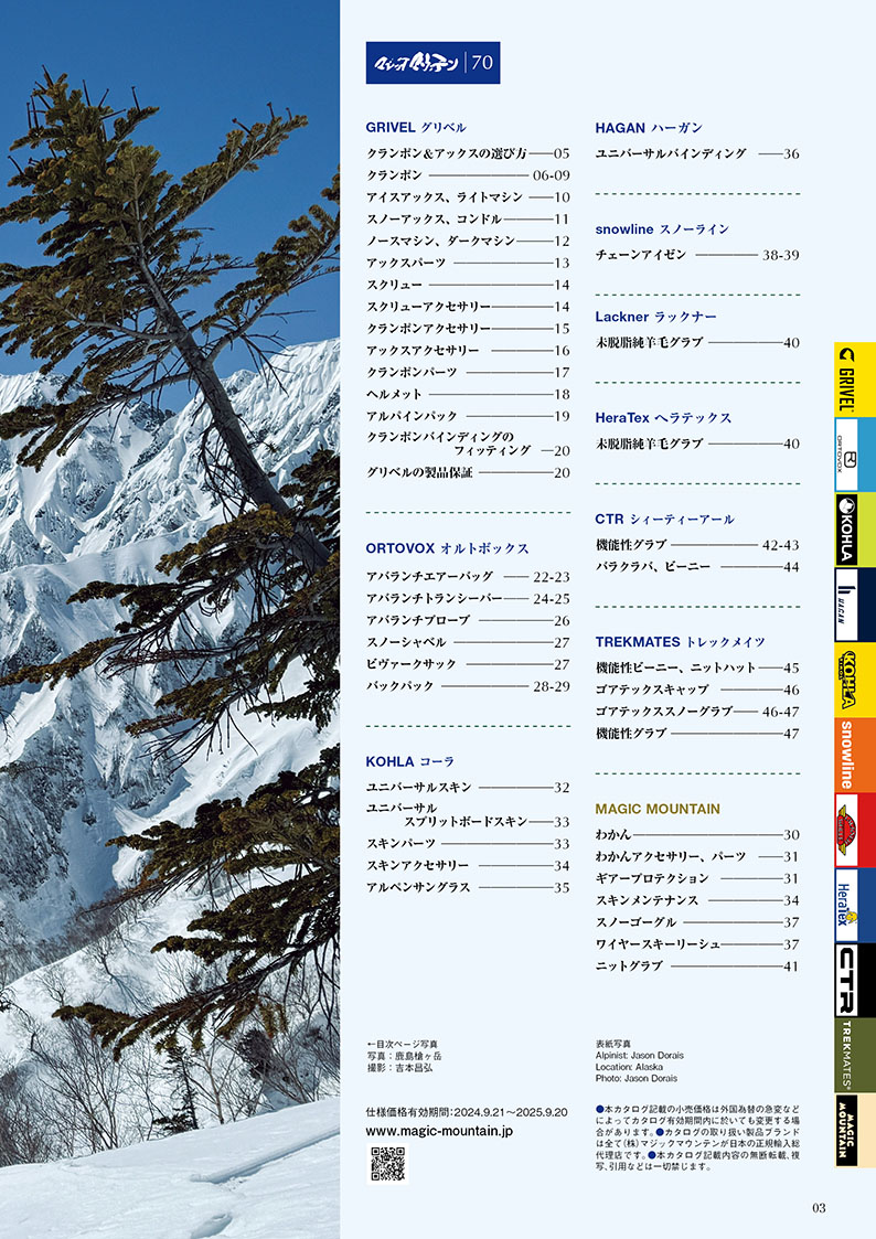 MAGIC MOUNTAIN エアマット シエラクリーク180cm カタログ