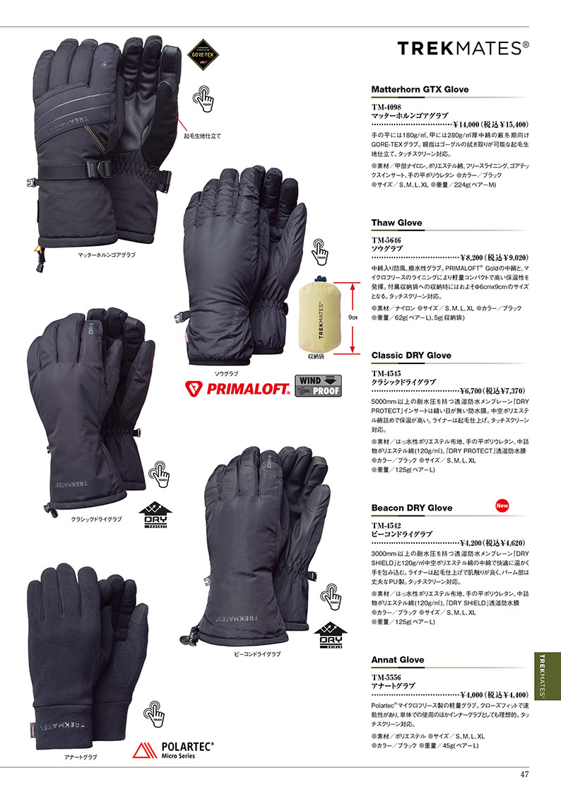 マジックマウンテン　ビーコン カタログ