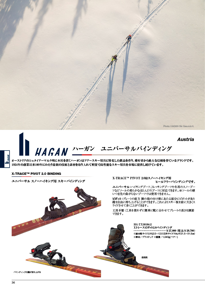 X-Trace Pivot 2.0 スノーハイクスキー ビンディング X-Trace Pivot 2.0 スノーハイクスキー ビンディング