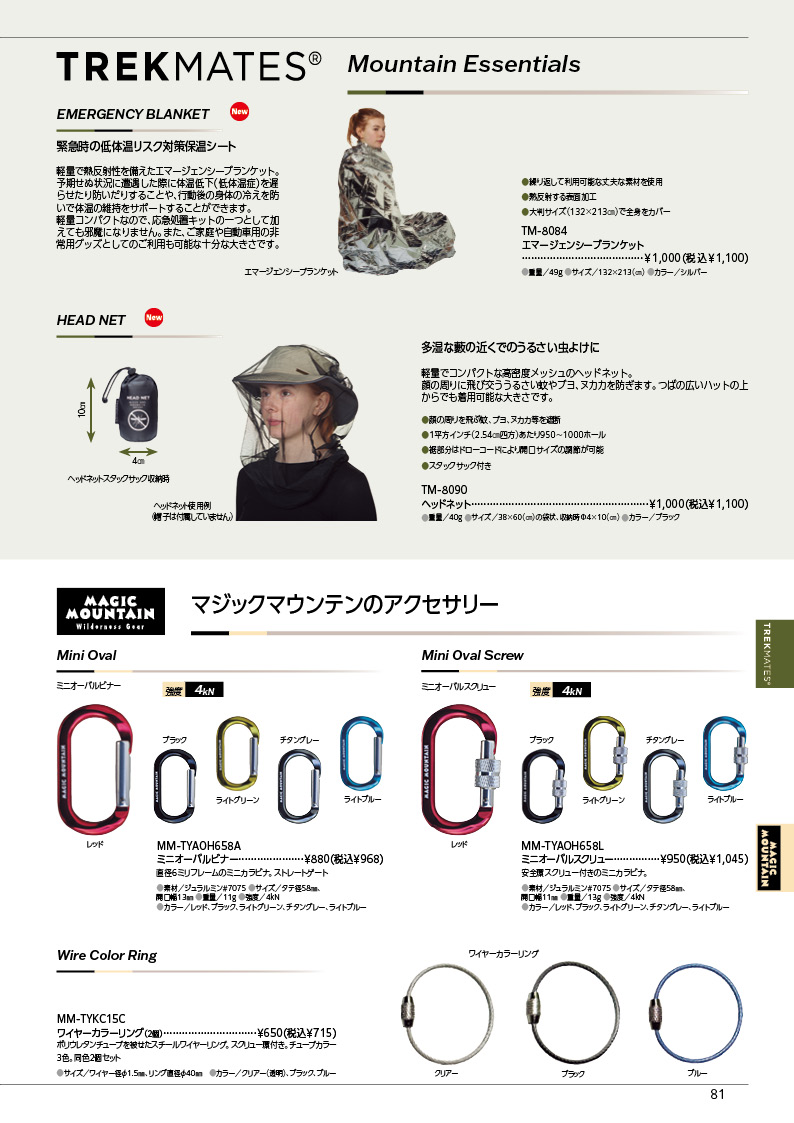 カタログ